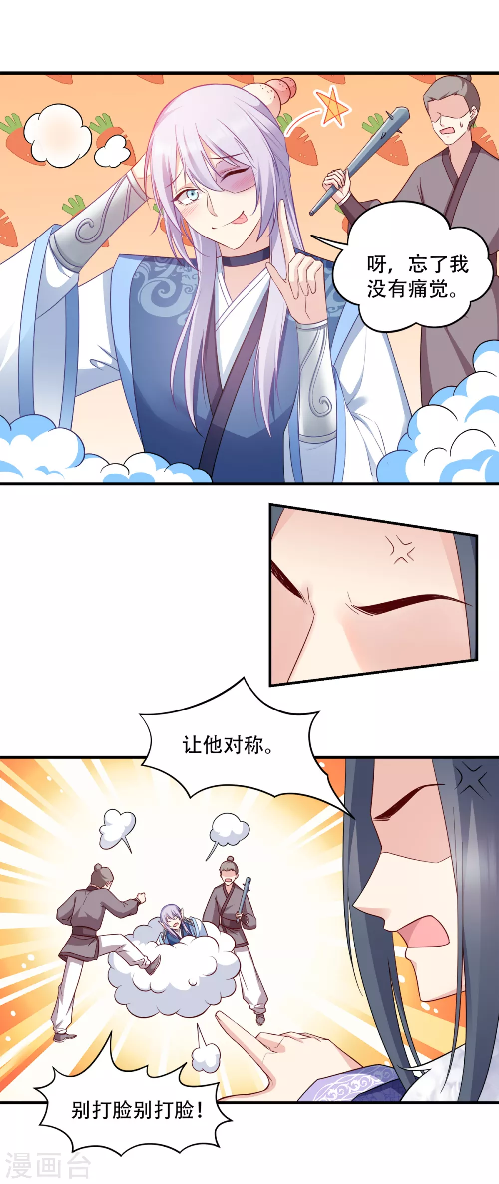 第120话 正常的模样？-第120话