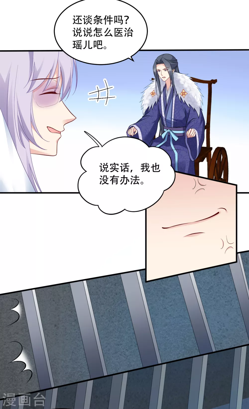 第120话 正常的模样？-第120话