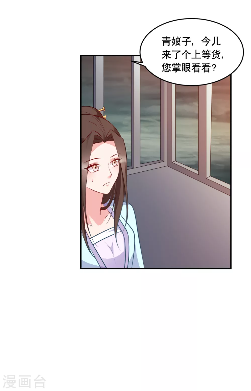 第122话 无法接受的威胁-第122话