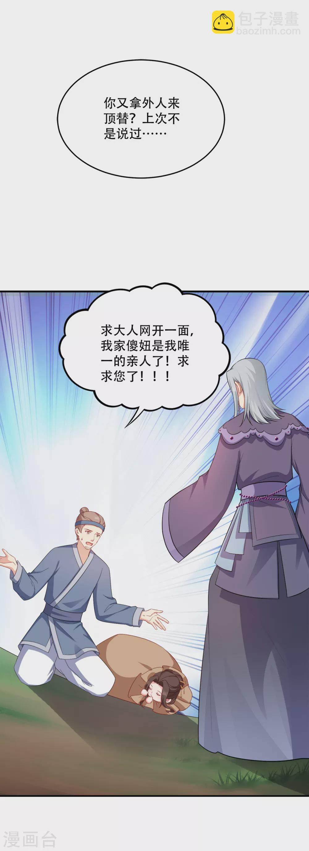 第122话 无法接受的威胁-第122话