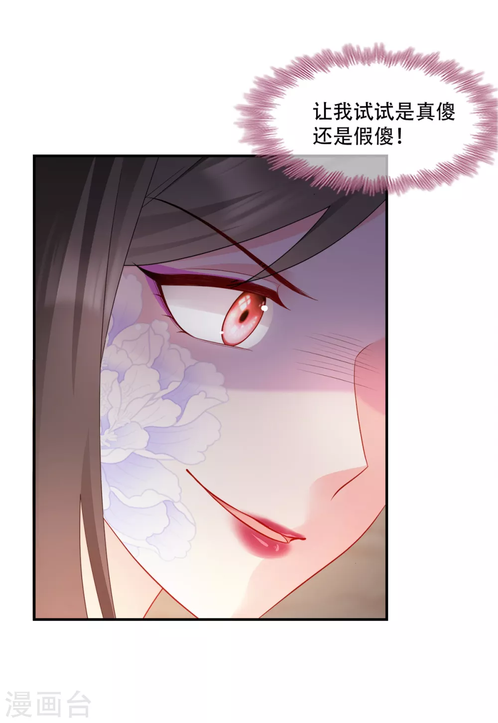 第122话 无法接受的威胁-第122话