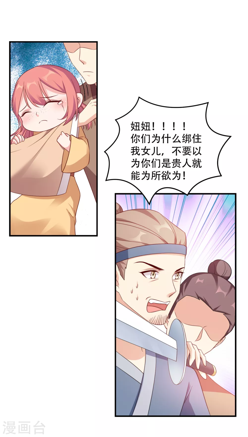 第122话 无法接受的威胁-第122话