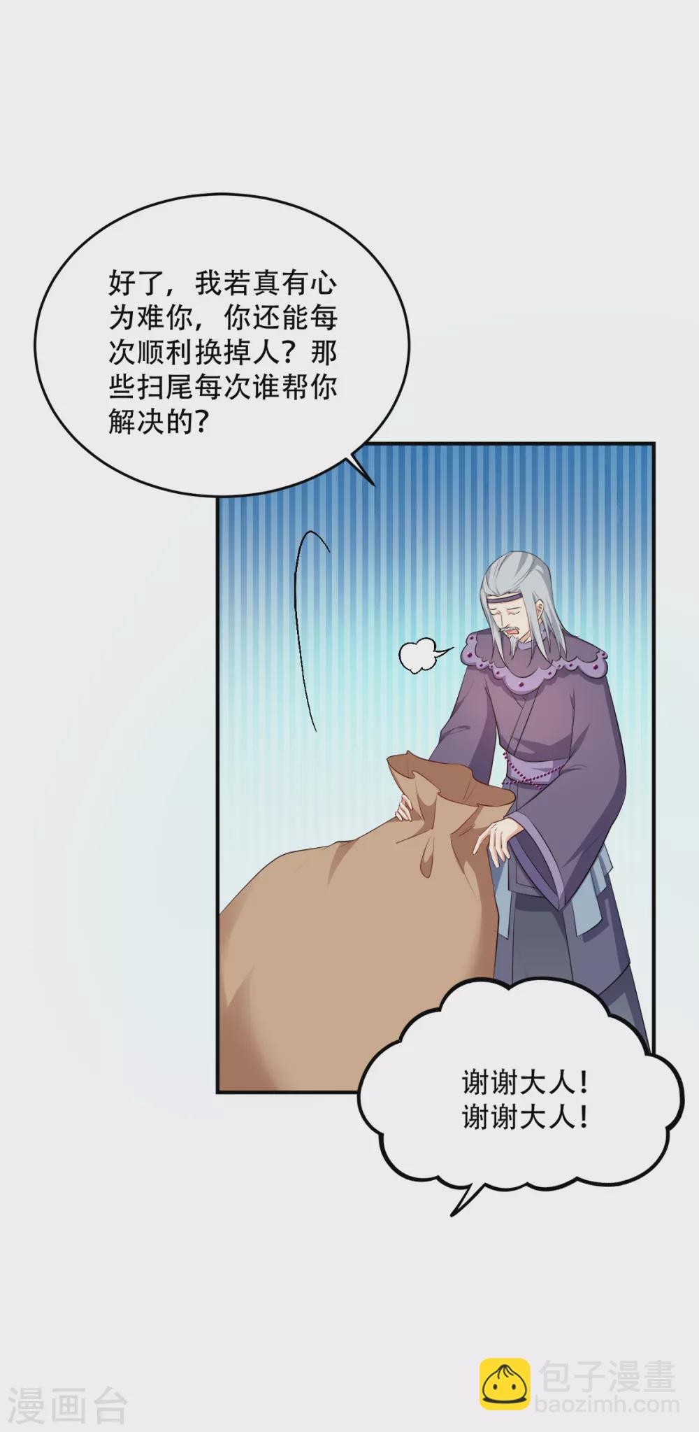 第122话 无法接受的威胁-第122话