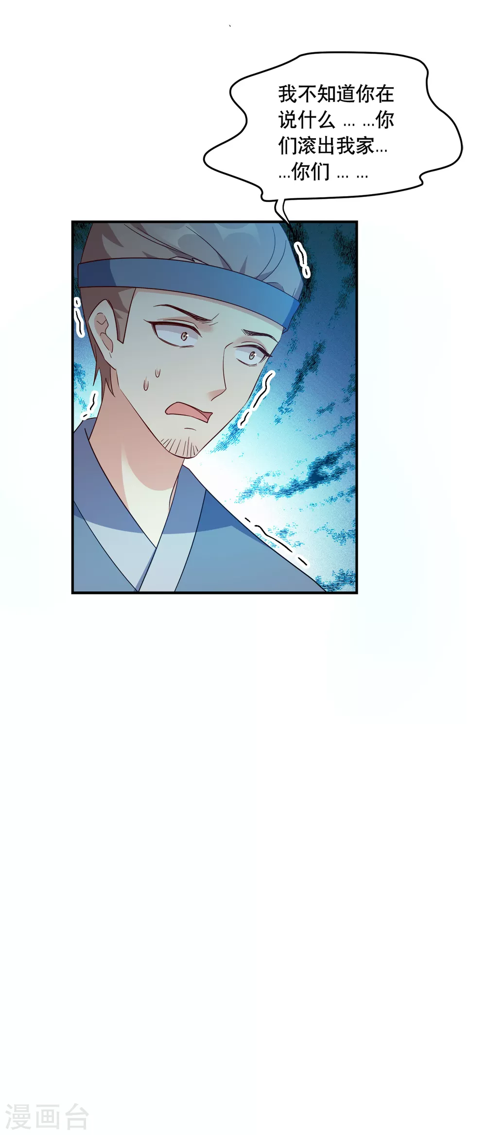 第122话 无法接受的威胁-第122话