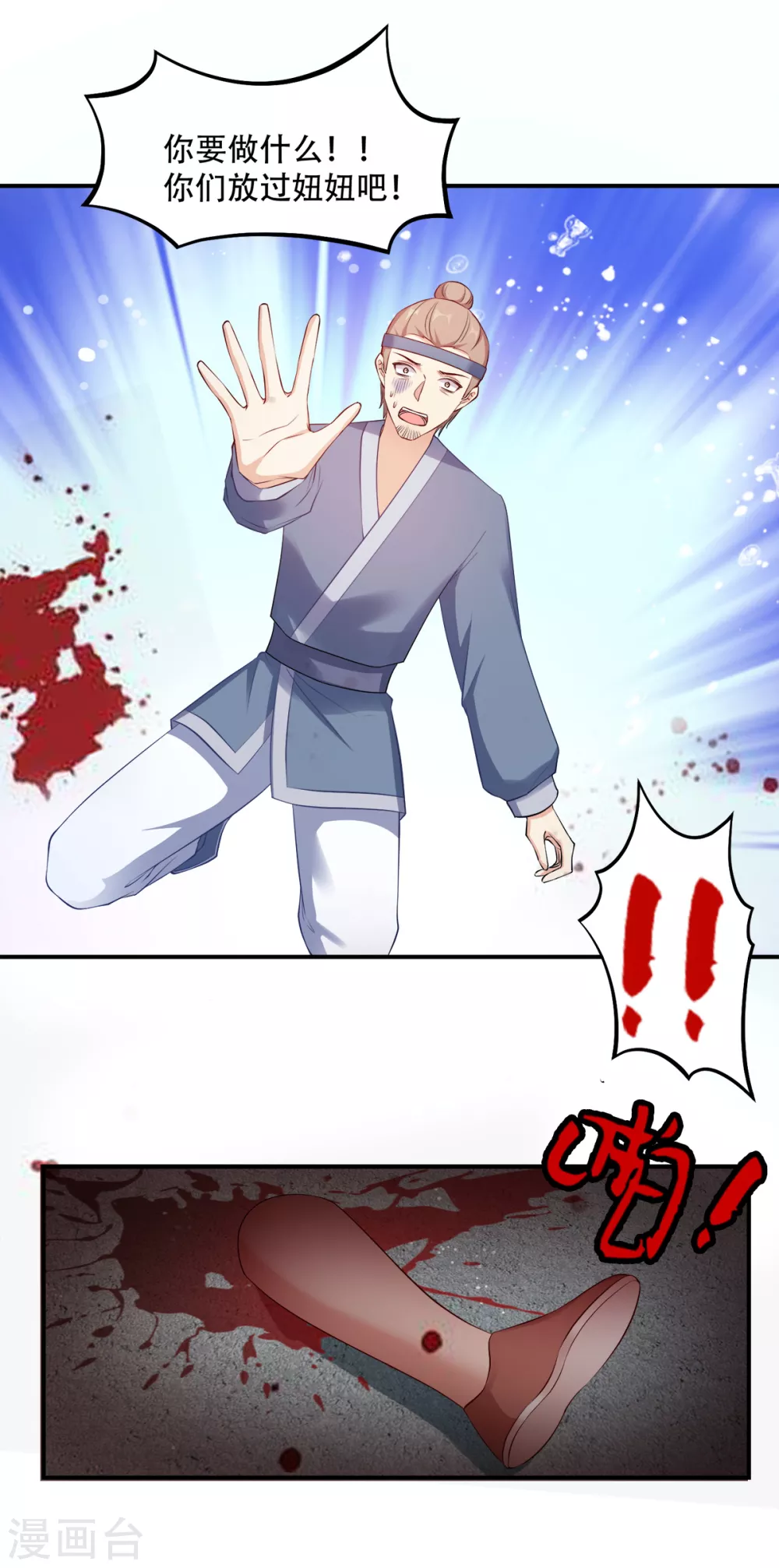 第122话 无法接受的威胁-第122话