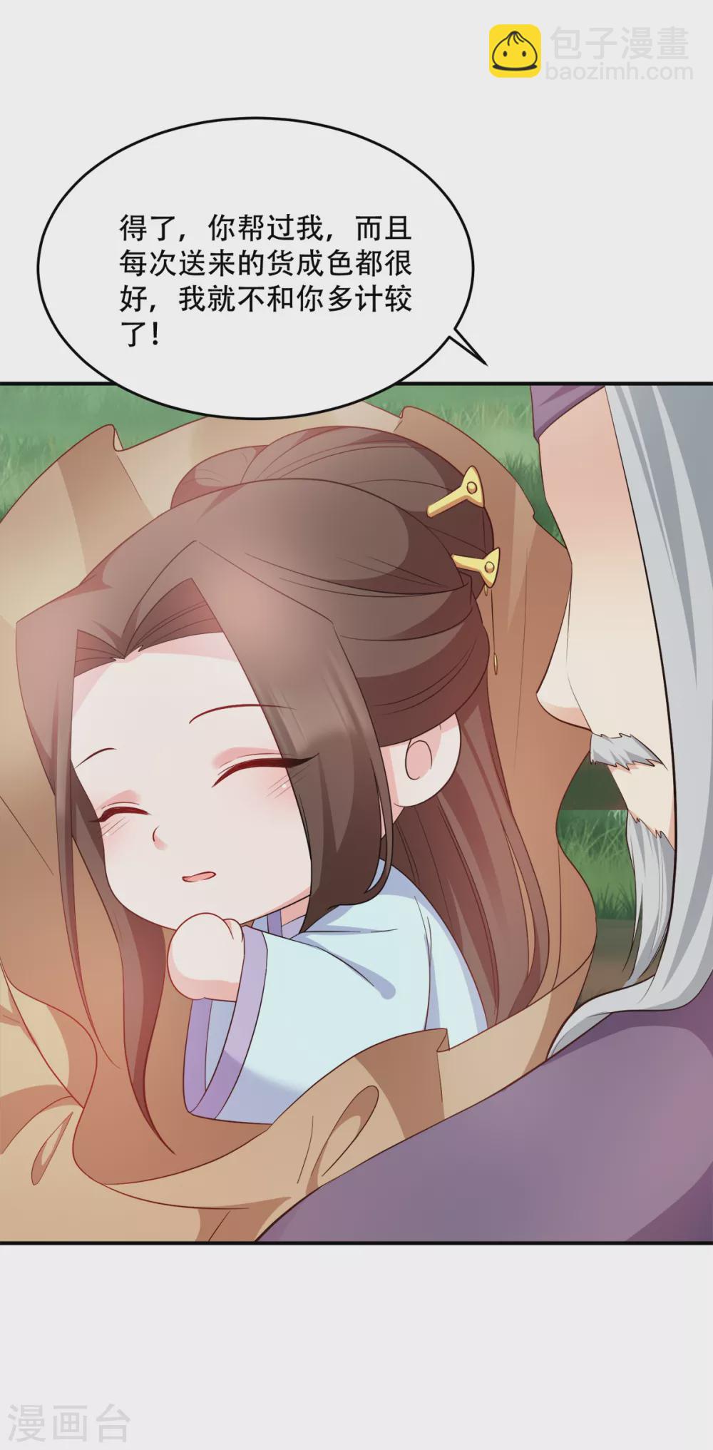 第122话 无法接受的威胁-第122话