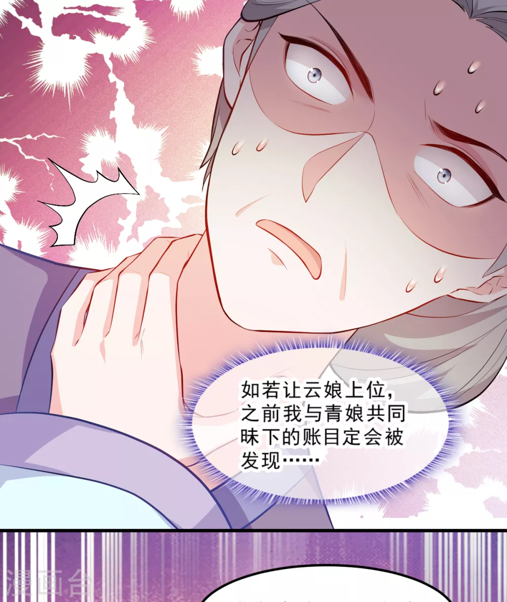 第124话 王爷，我们发财啦！(1/2)-第124话