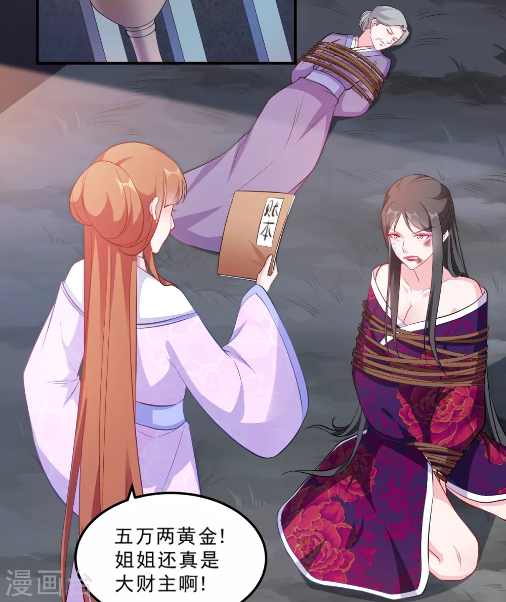 第124话 王爷，我们发财啦！(1/2)-第124话