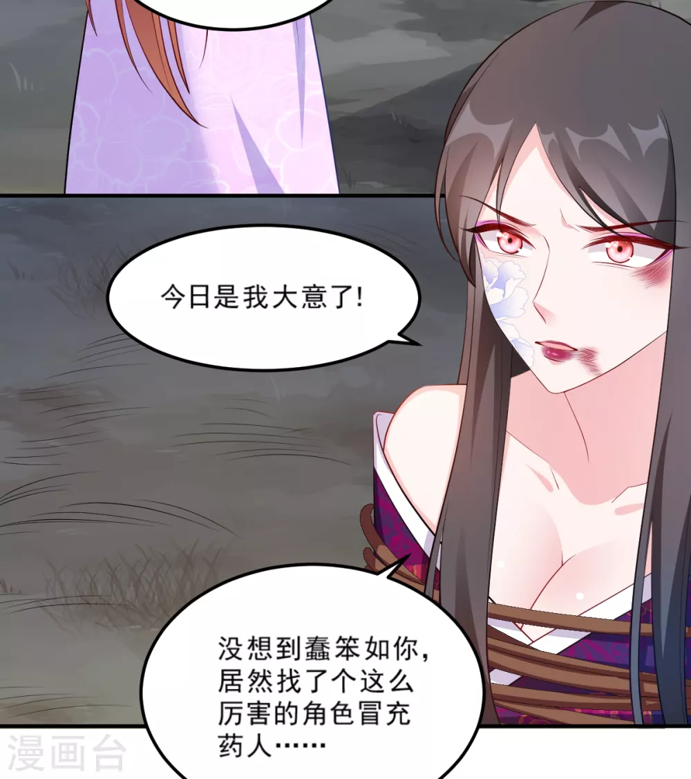 第124话 王爷，我们发财啦！(1/2)-第124话