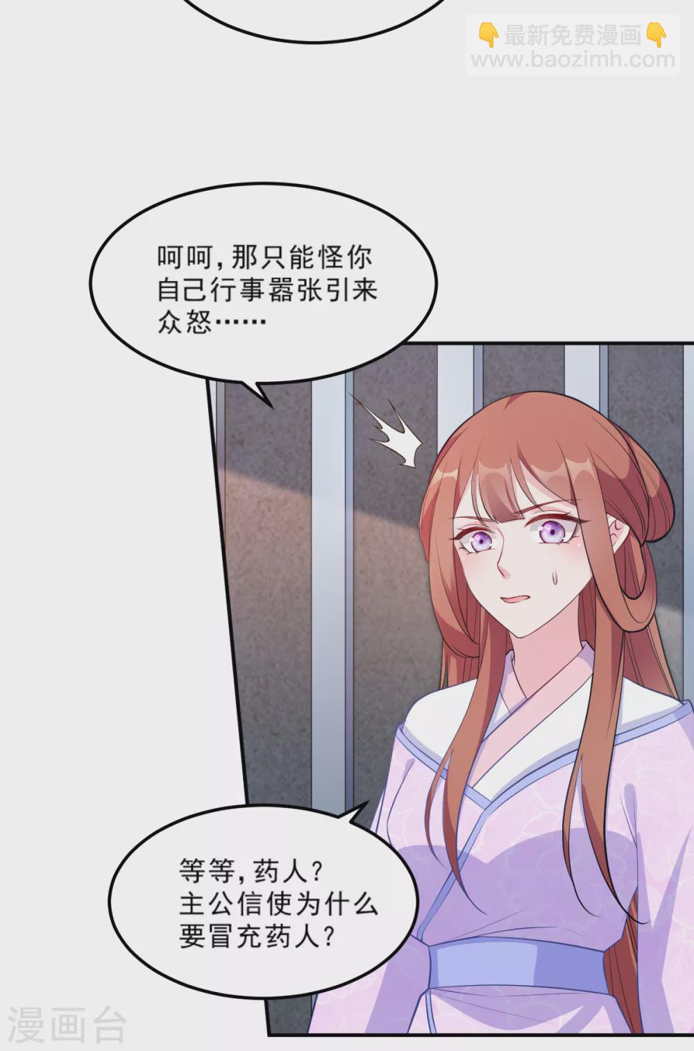 第124话 王爷，我们发财啦！(1/2)-第124话