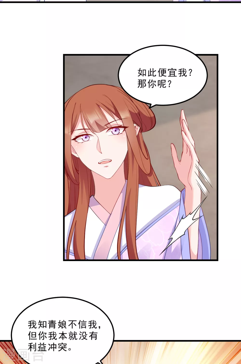 第124话 王爷，我们发财啦！(1/2)-第124话