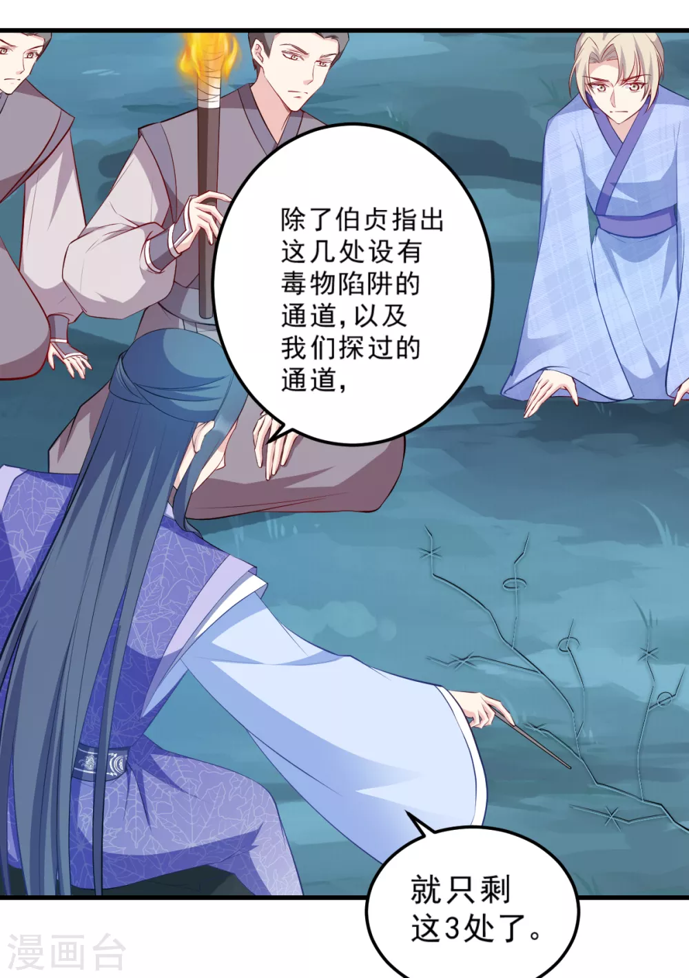 第124话 王爷，我们发财啦！(1/2)-第124话