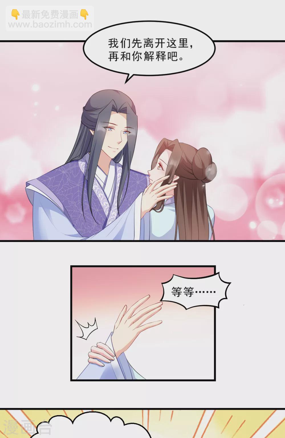 第124话 王爷，我们发财啦！(1/2)-第124话