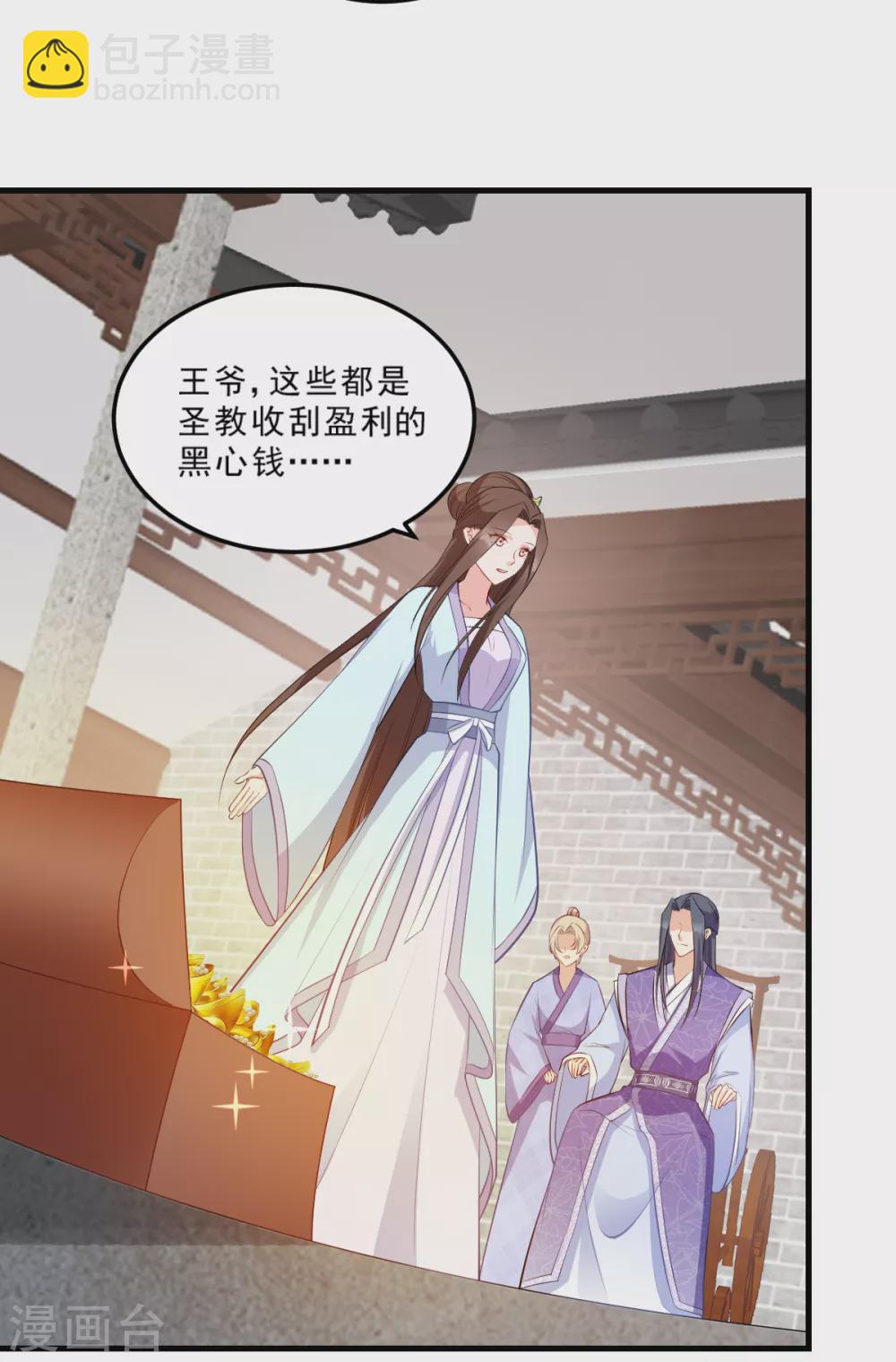 第124话 王爷，我们发财啦！(1/2)-第124话