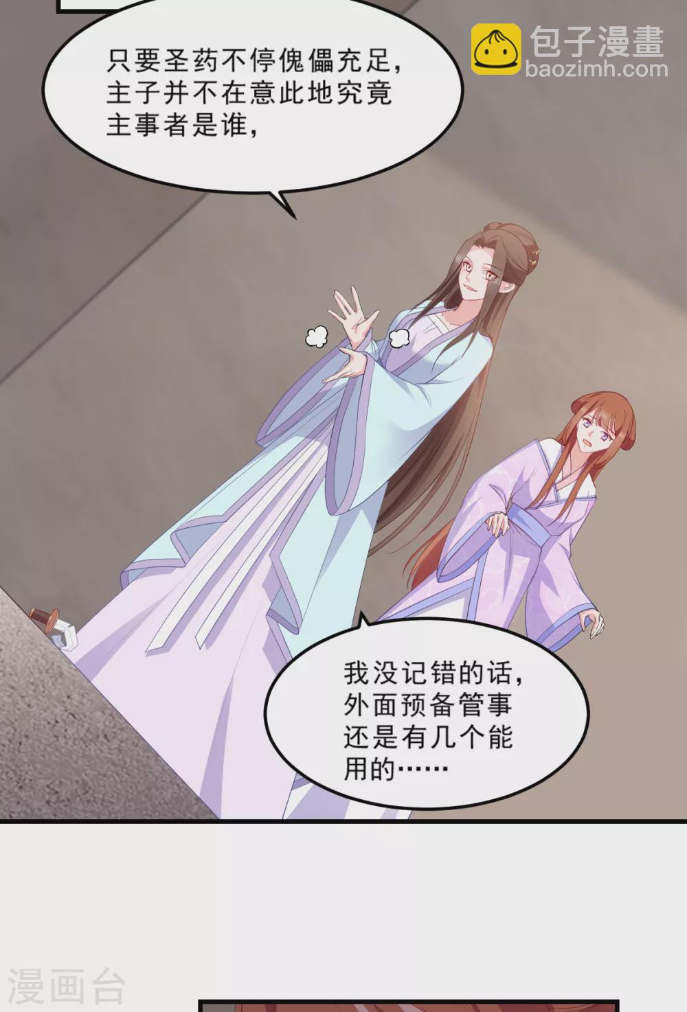 第124话 王爷，我们发财啦！(1/2)-第124话