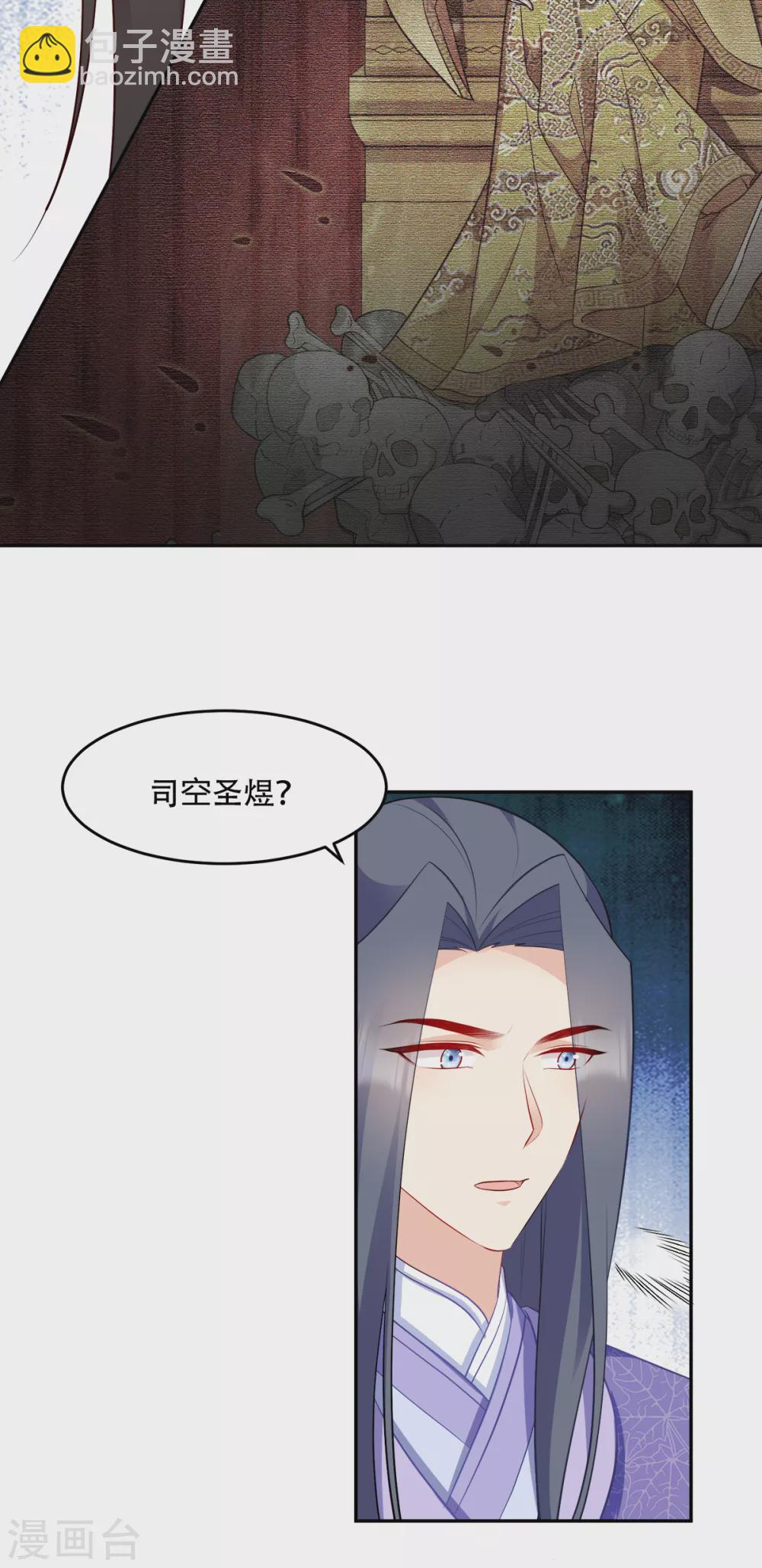 第126话 瑶儿的决定-第126话