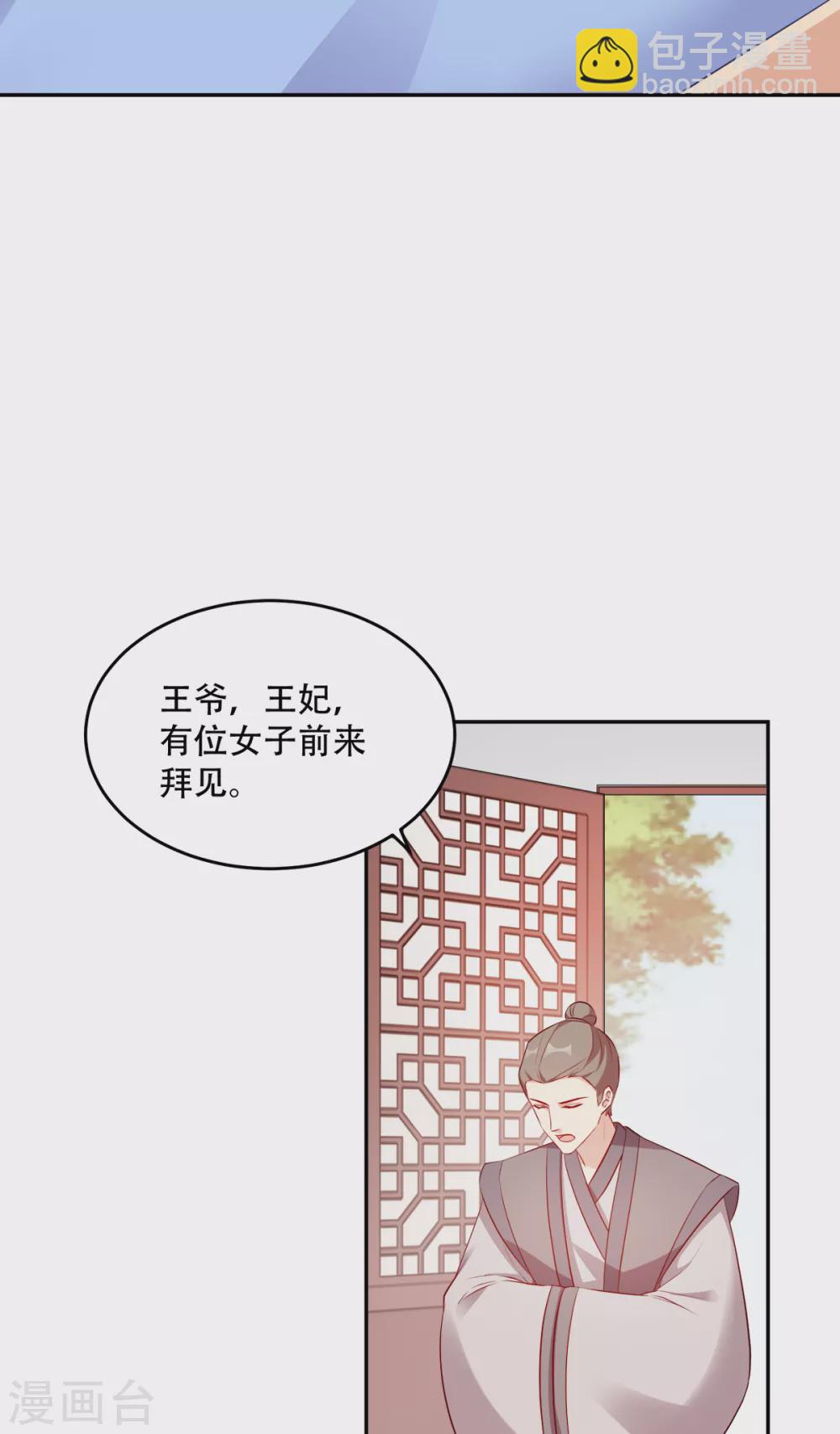 第126话 瑶儿的决定-第126话