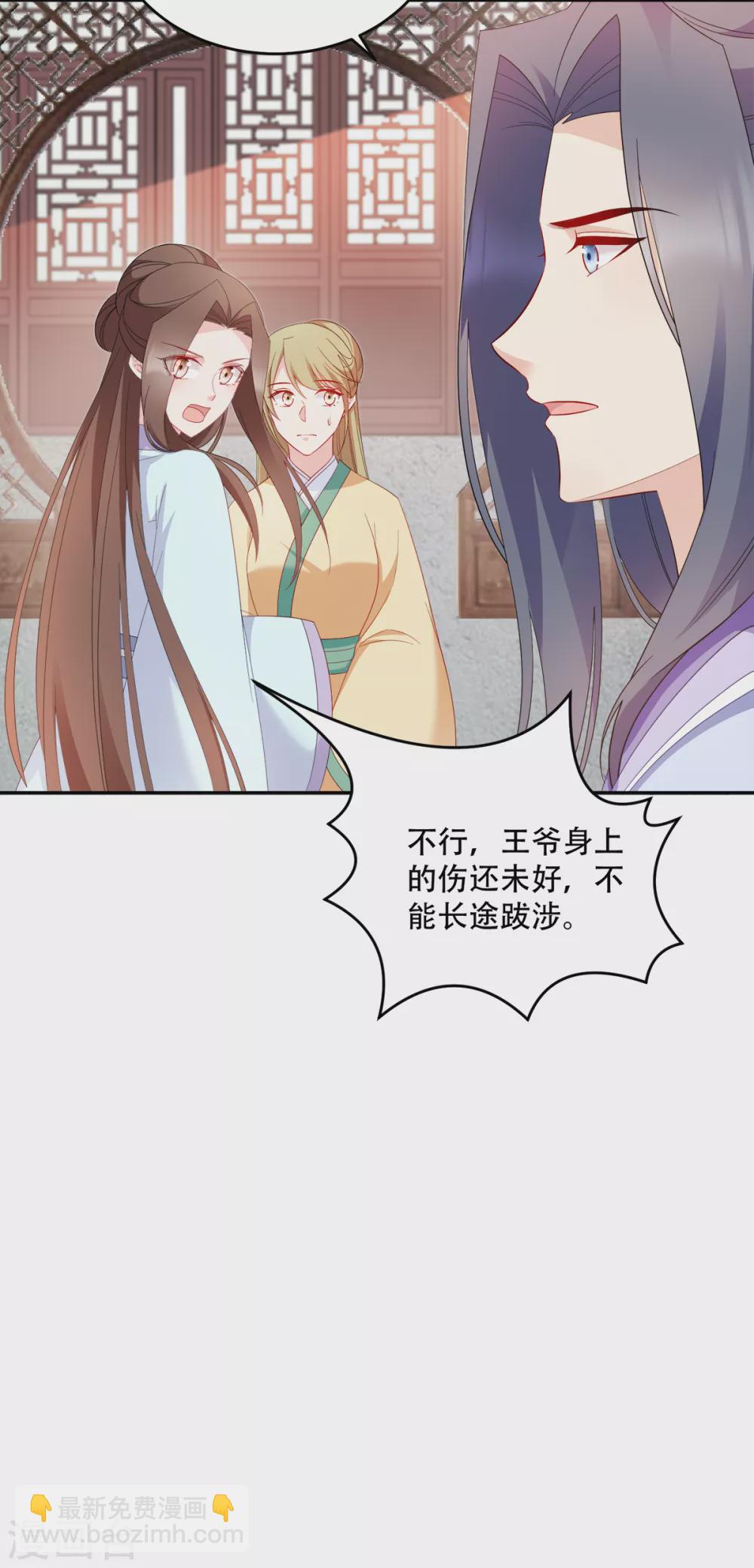 第126话 瑶儿的决定-第126话