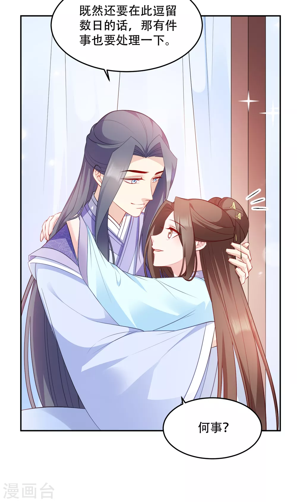 第126话 瑶儿的决定-第126话