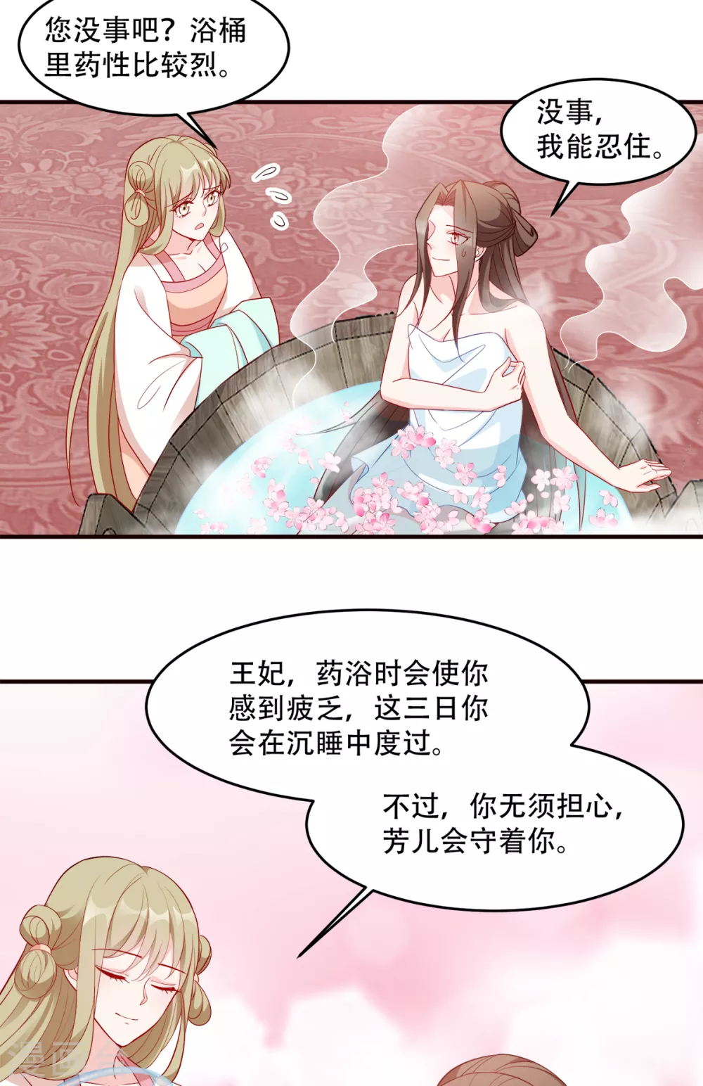 第128话 力大无穷的王妃-第128话