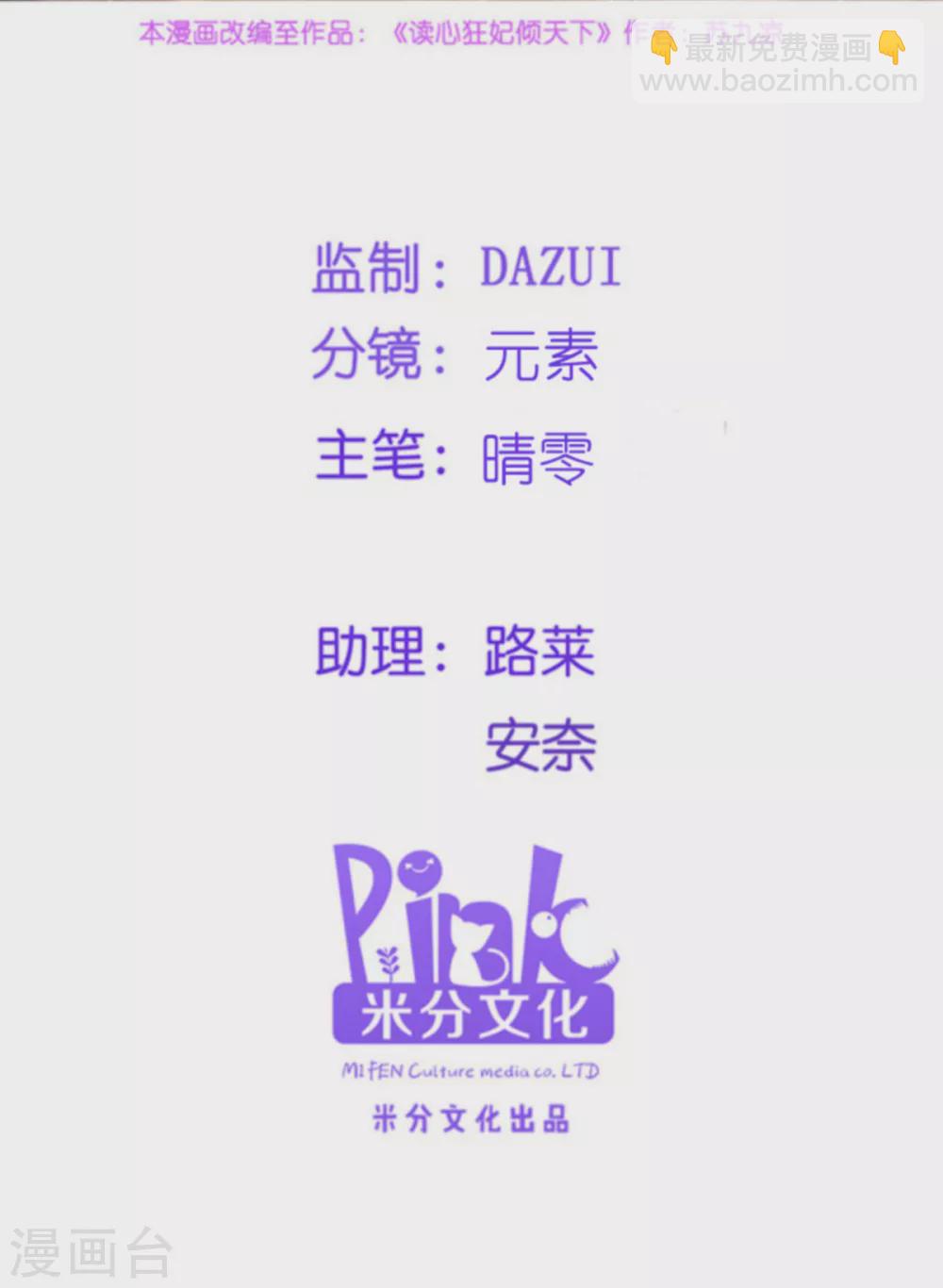 第128话 力大无穷的王妃-第128话