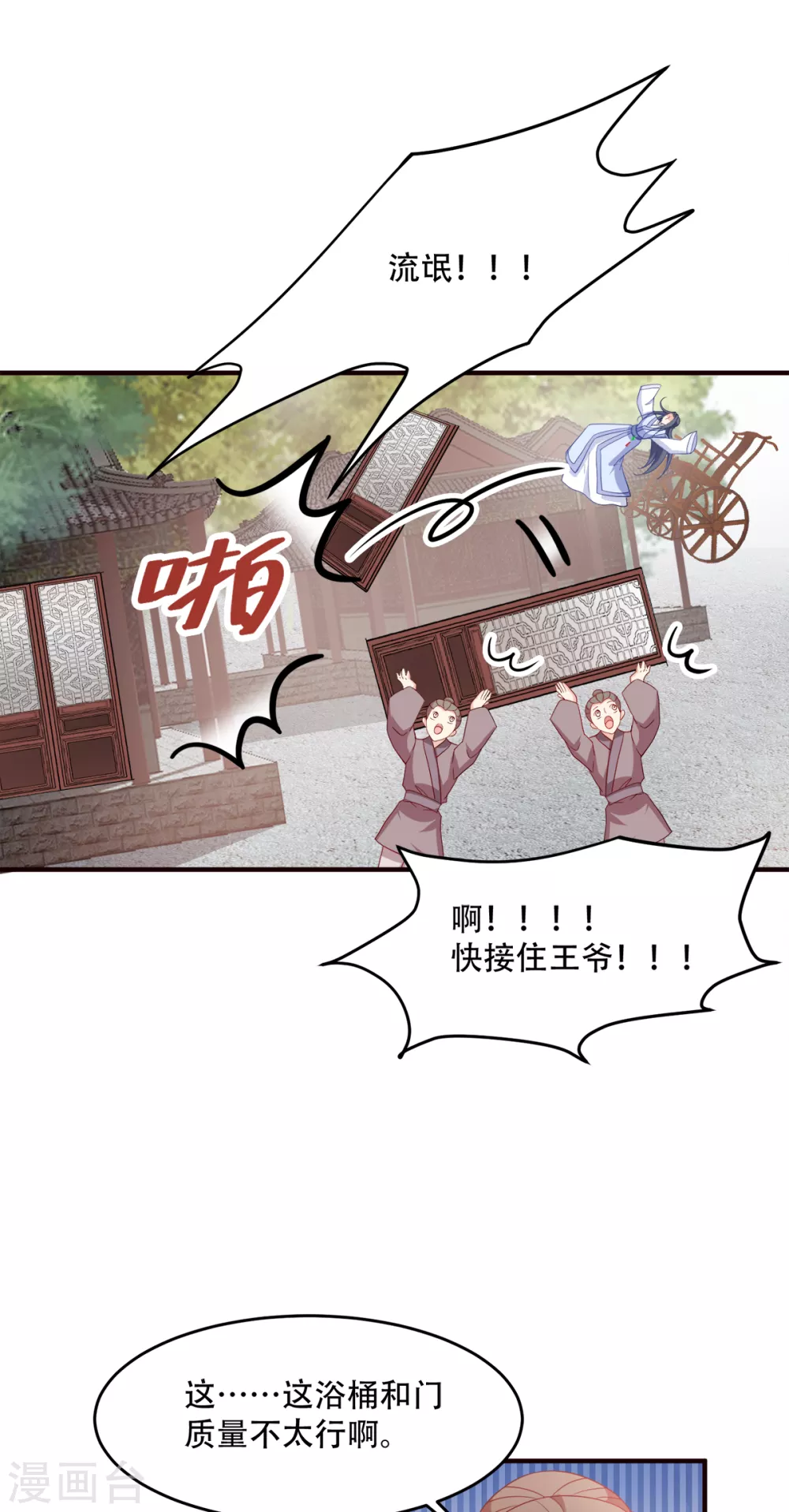 第128话 力大无穷的王妃-第128话