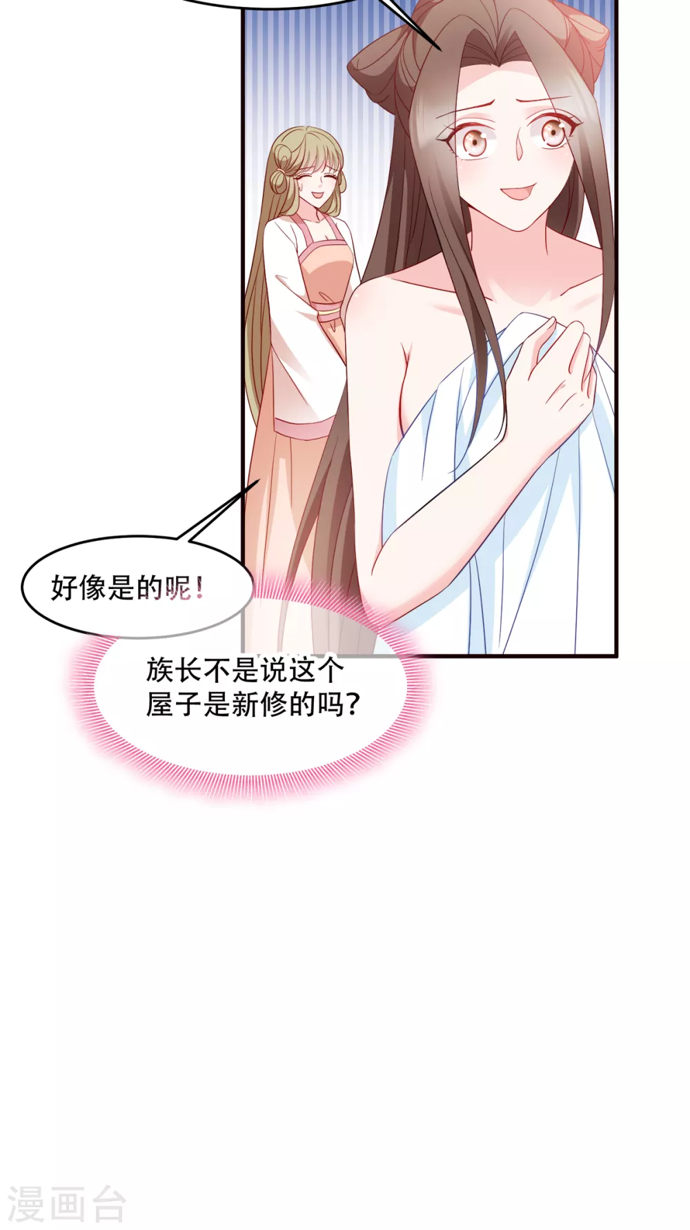 第128话 力大无穷的王妃-第128话