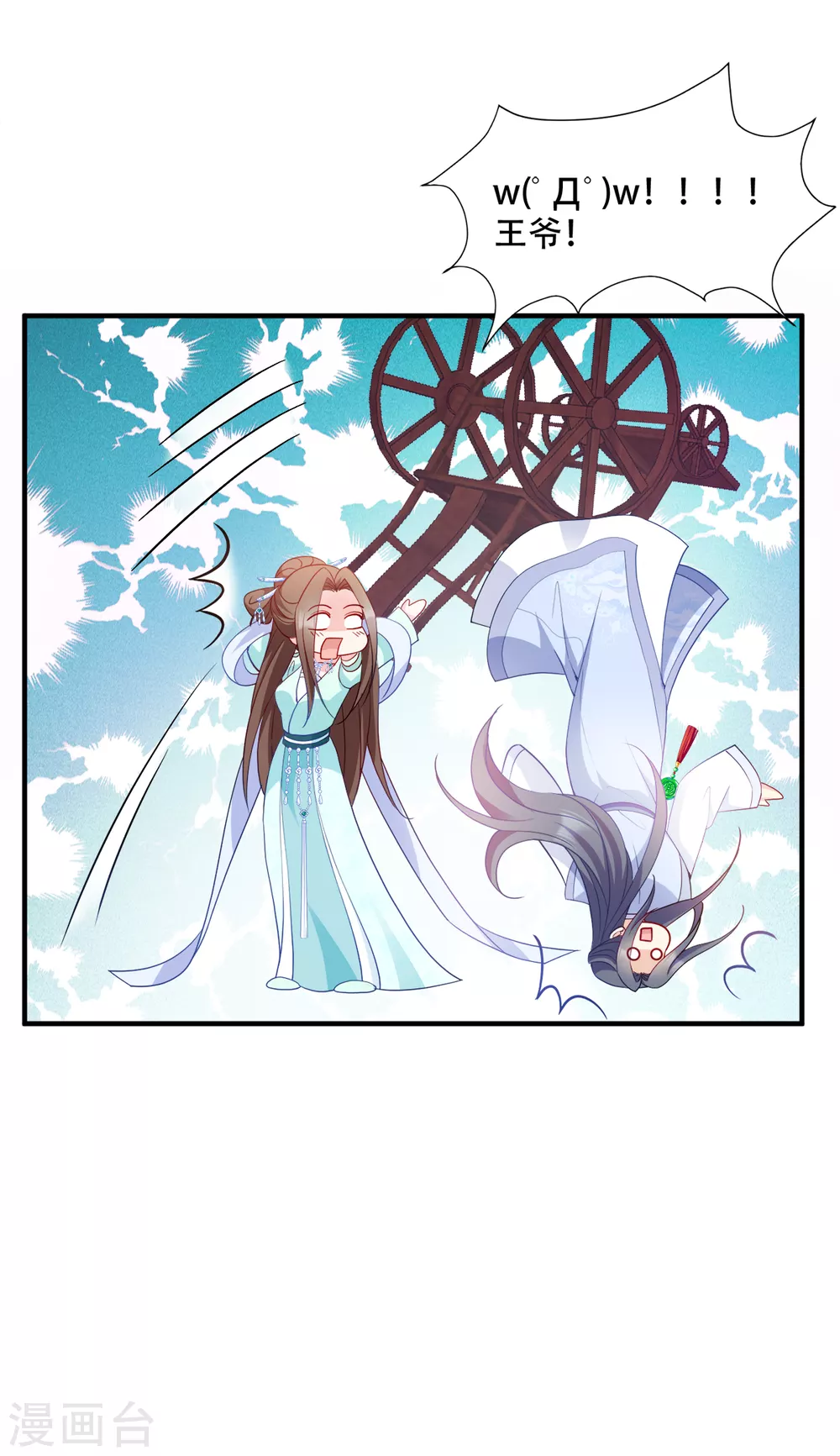 第128话 力大无穷的王妃-第128话