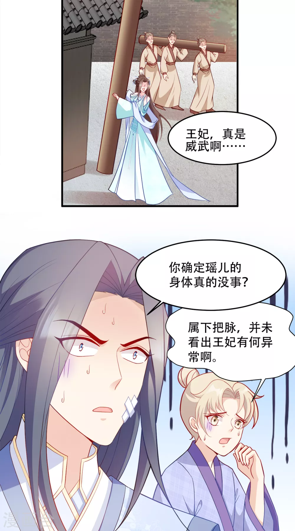 第128话 力大无穷的王妃-第128话