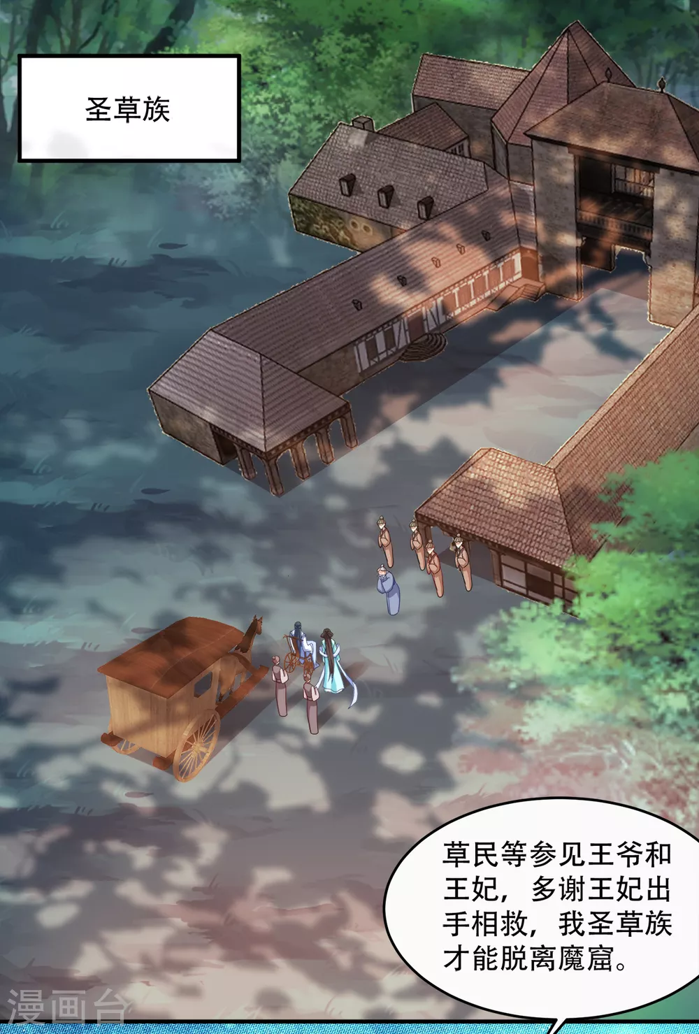 第128话 力大无穷的王妃-第128话