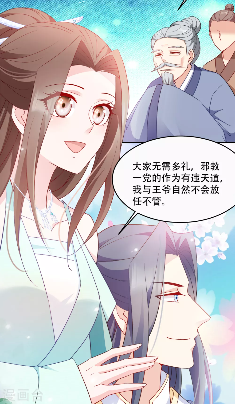 第128话 力大无穷的王妃-第128话