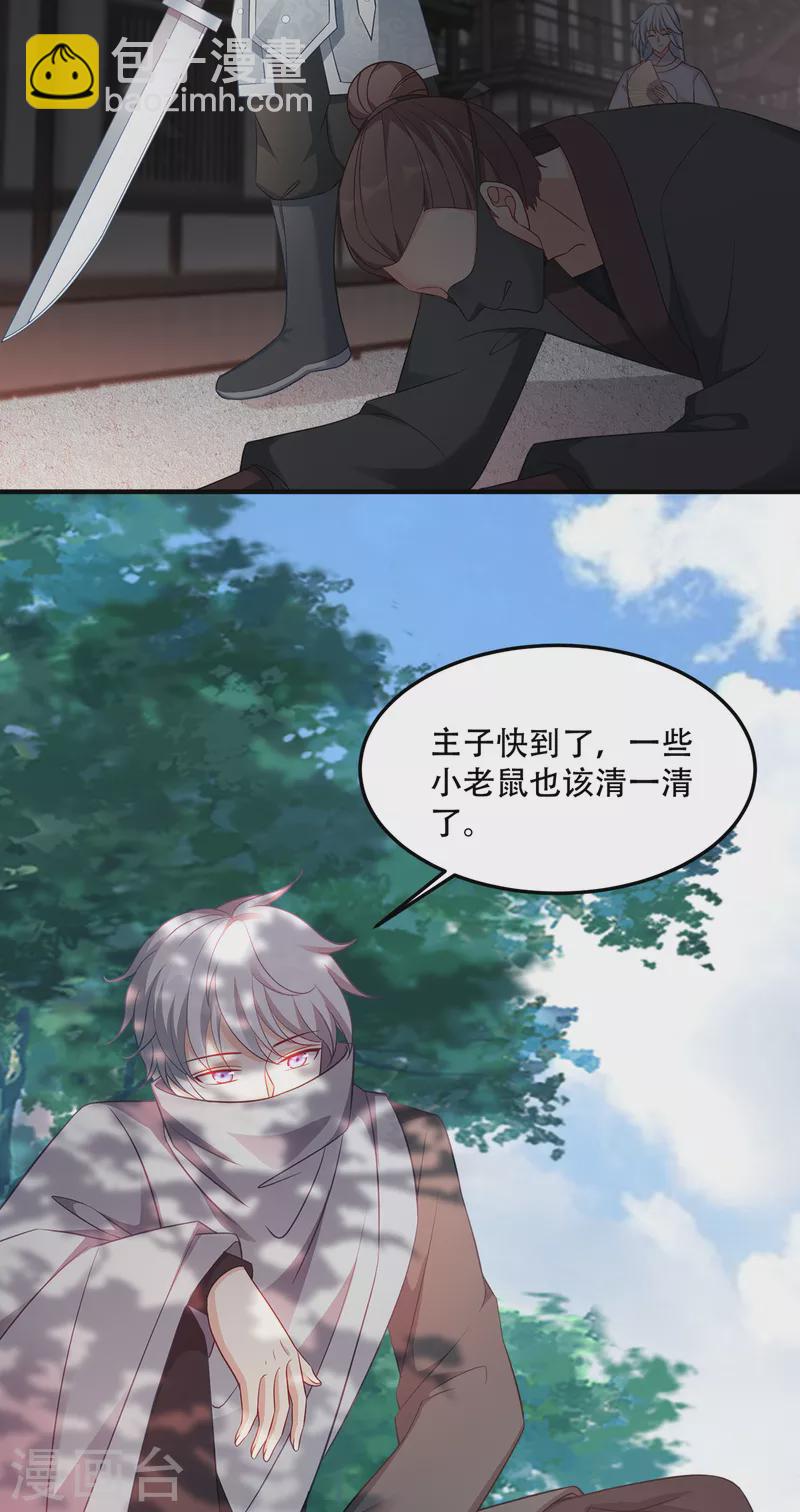 第130话 不成气候的殿下？-第130话