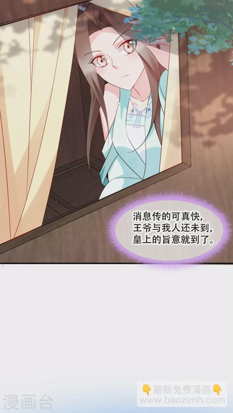 第130话 不成气候的殿下？-第130话