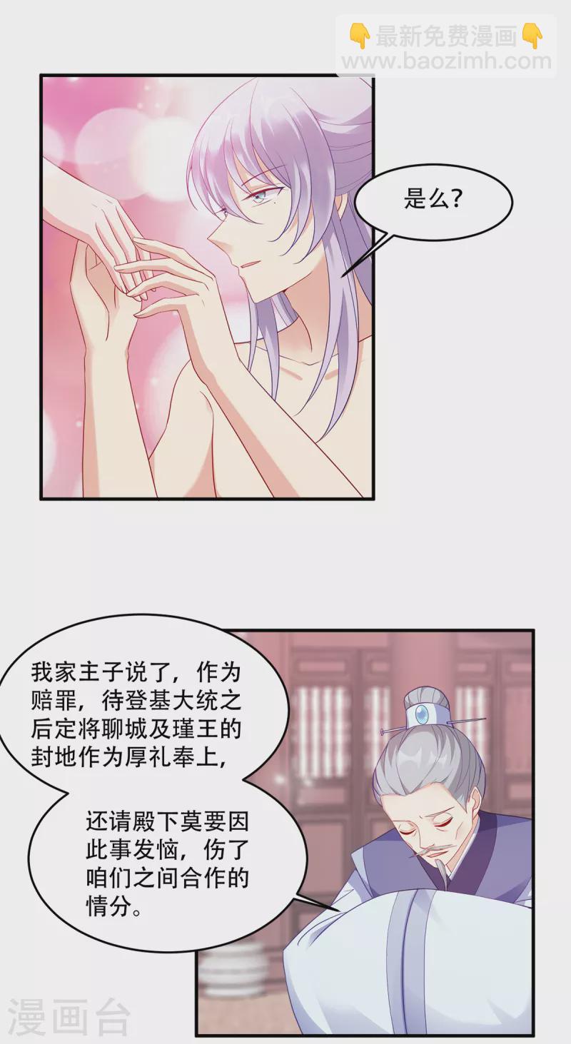 第130话 不成气候的殿下？-第130话