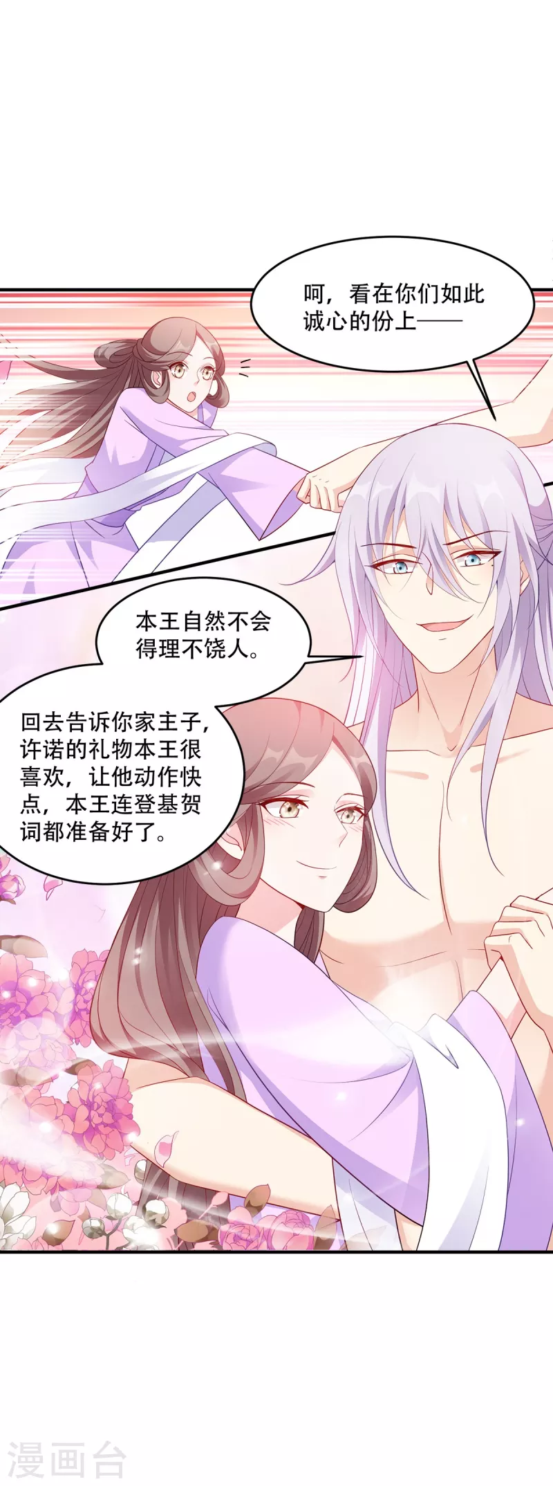 第130话 不成气候的殿下？-第130话