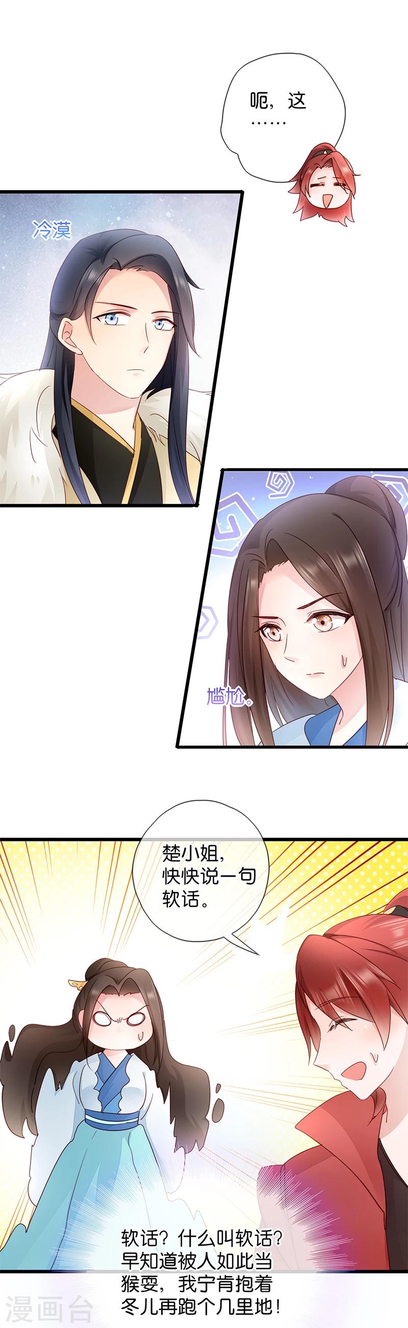 第14话 即将开始讨债-第14话