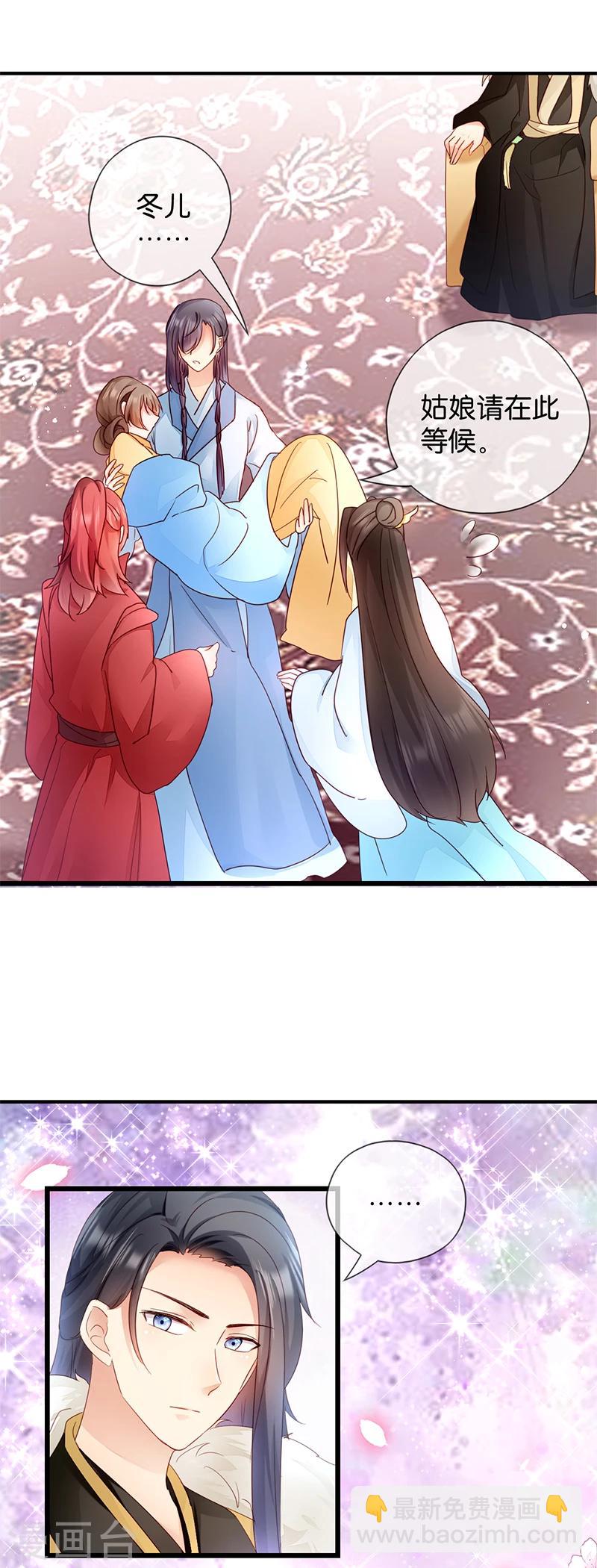 第14话 即将开始讨债-第14话