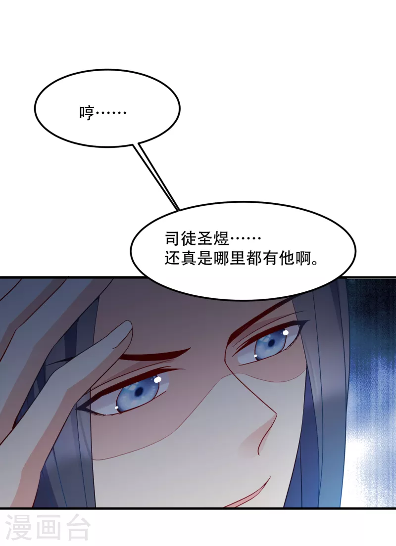 第132话 错综复杂的平南郡-第132话