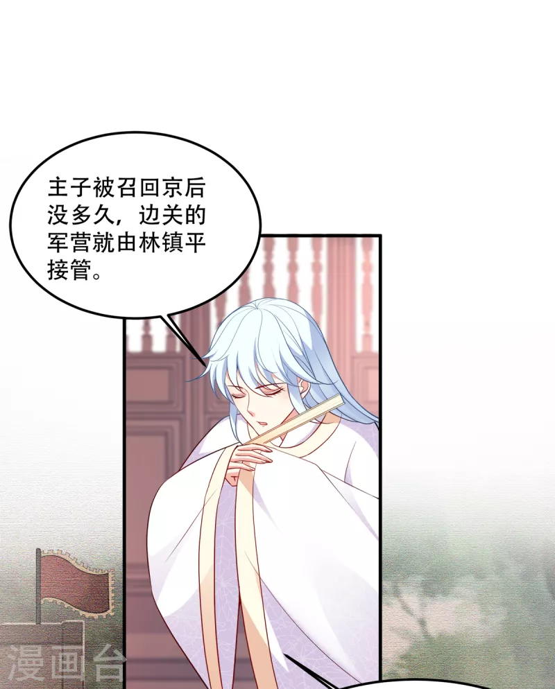 第132话 错综复杂的平南郡-第132话