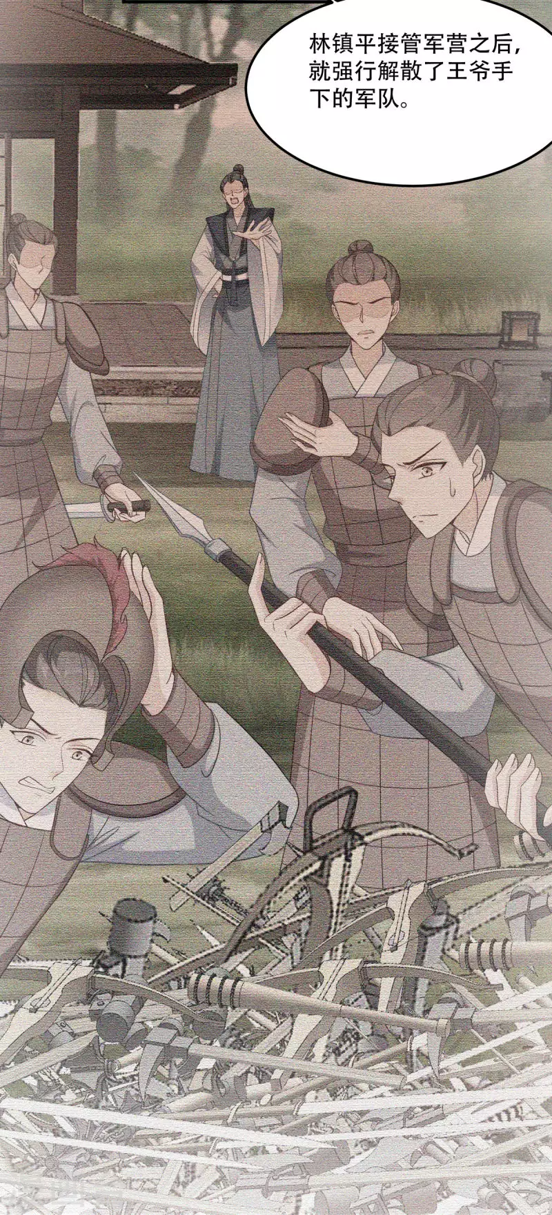 第132话 错综复杂的平南郡-第132话