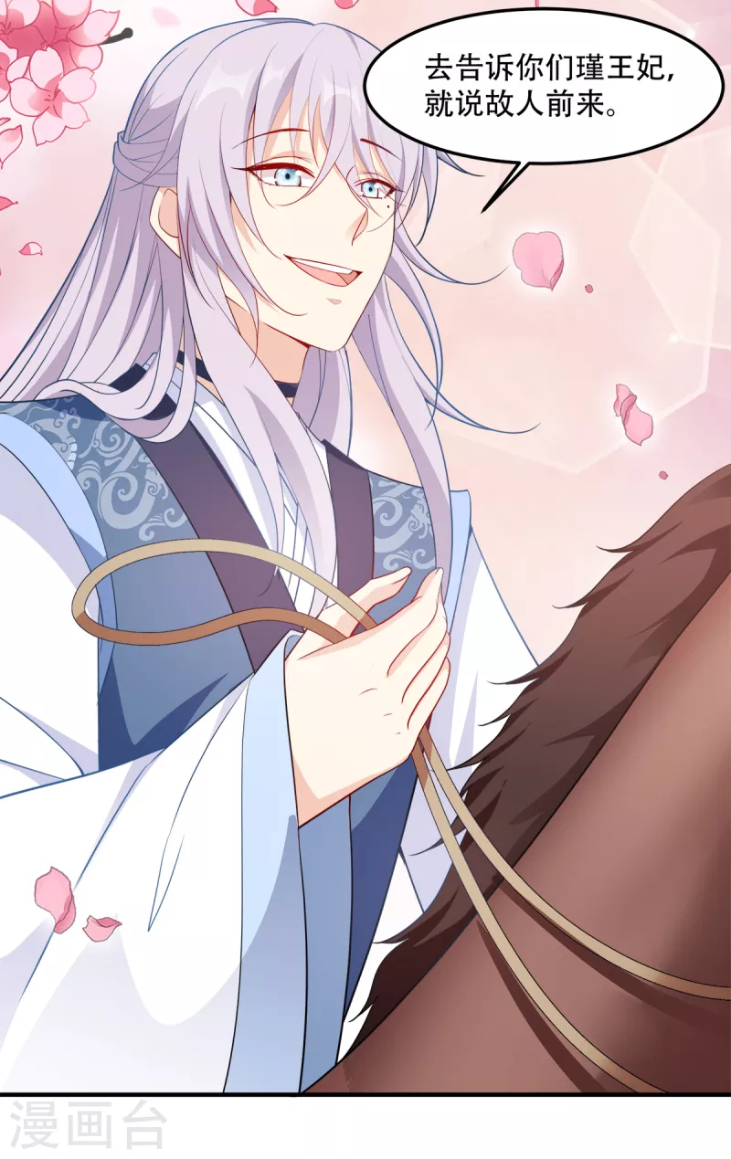 第132话 错综复杂的平南郡-第132话