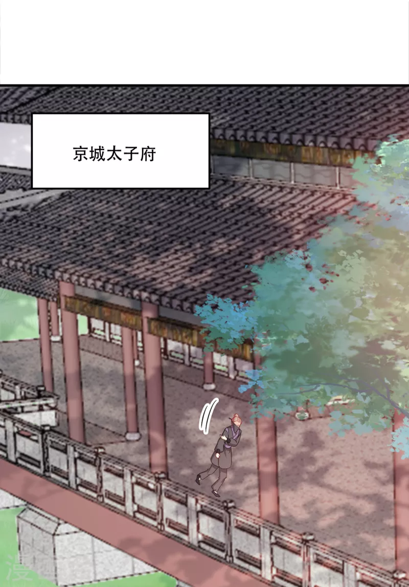 第132话 错综复杂的平南郡-第132话