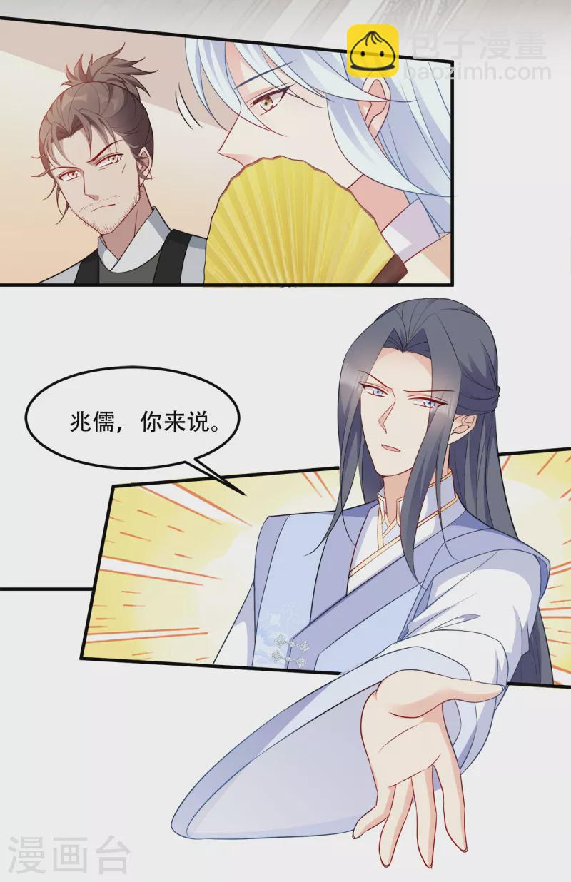 第132话 错综复杂的平南郡-第132话