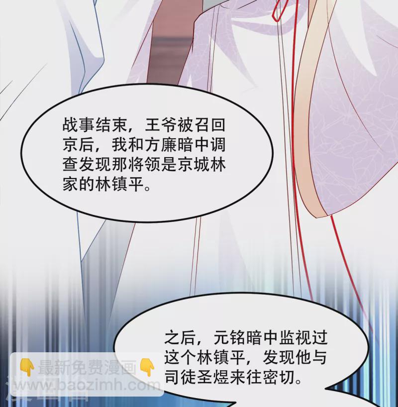 第132话 错综复杂的平南郡-第132话