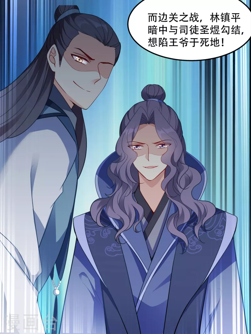 第132话 错综复杂的平南郡-第132话