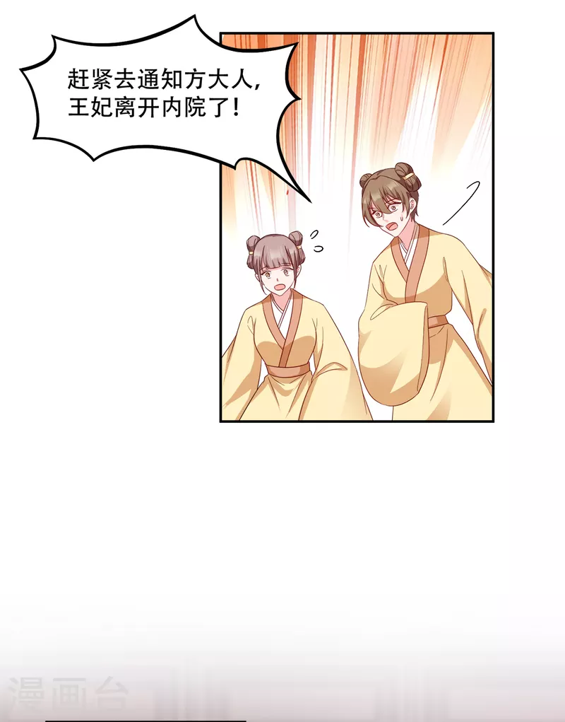 第134话 夫妻同心其利断金-第134话