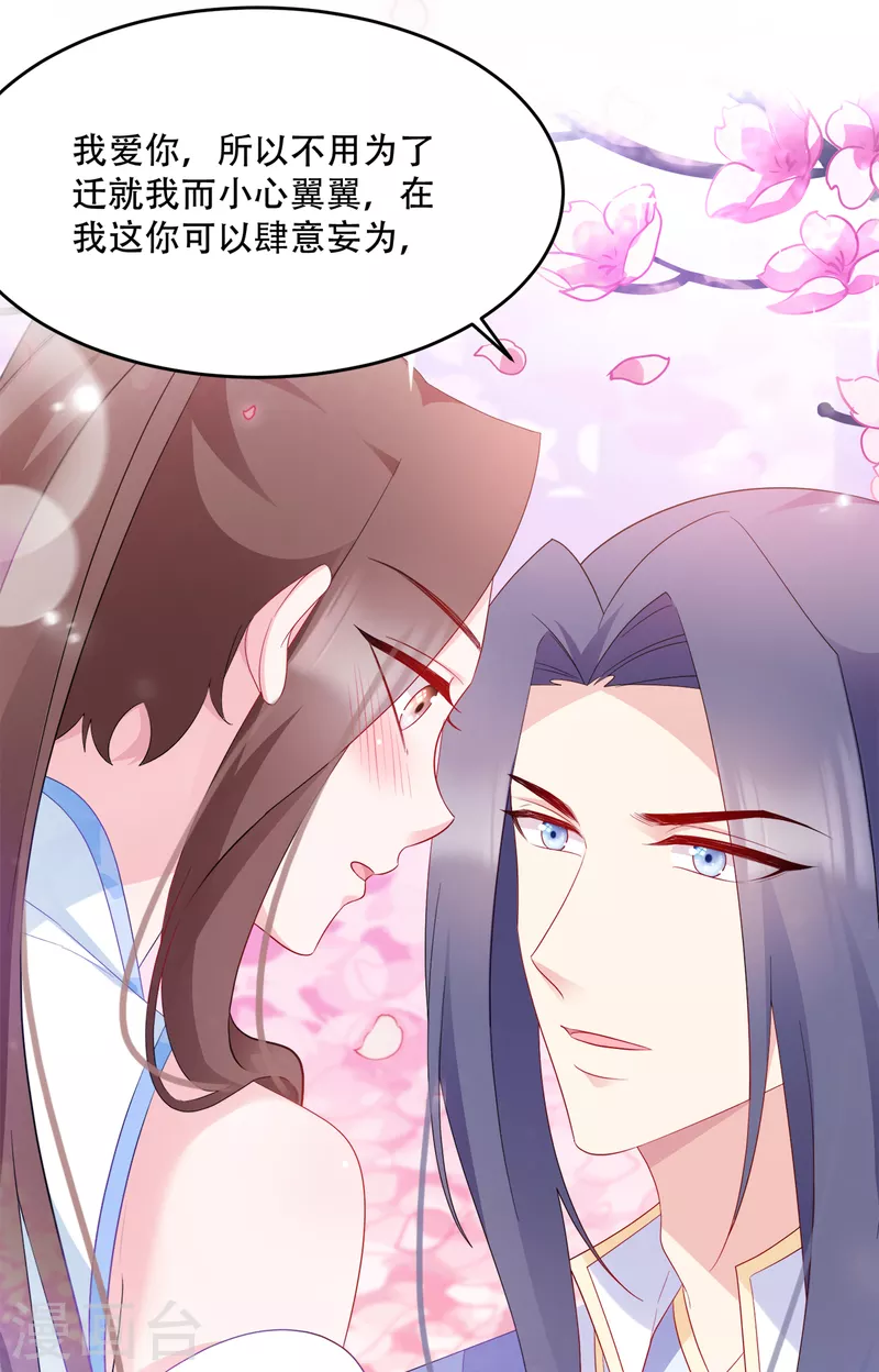 第134话 夫妻同心其利断金-第134话