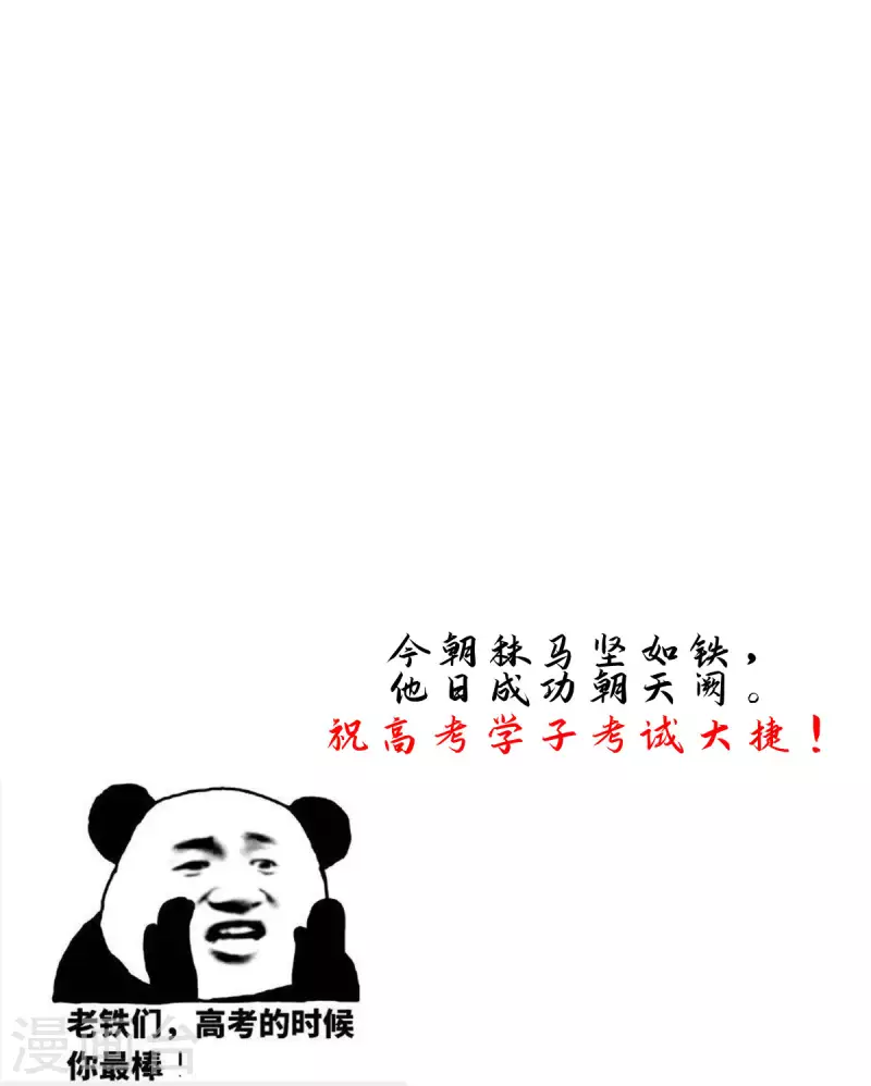 第134话 夫妻同心其利断金-第134话