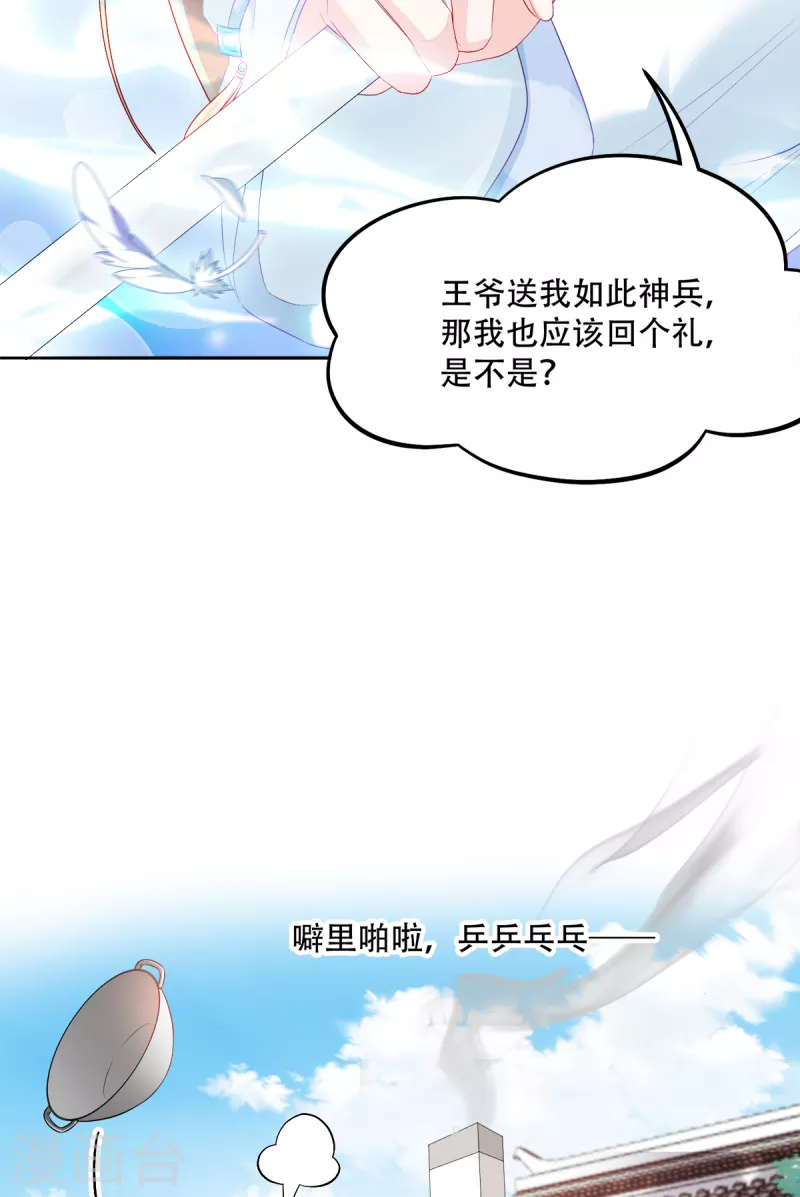 第134话 夫妻同心其利断金-第134话