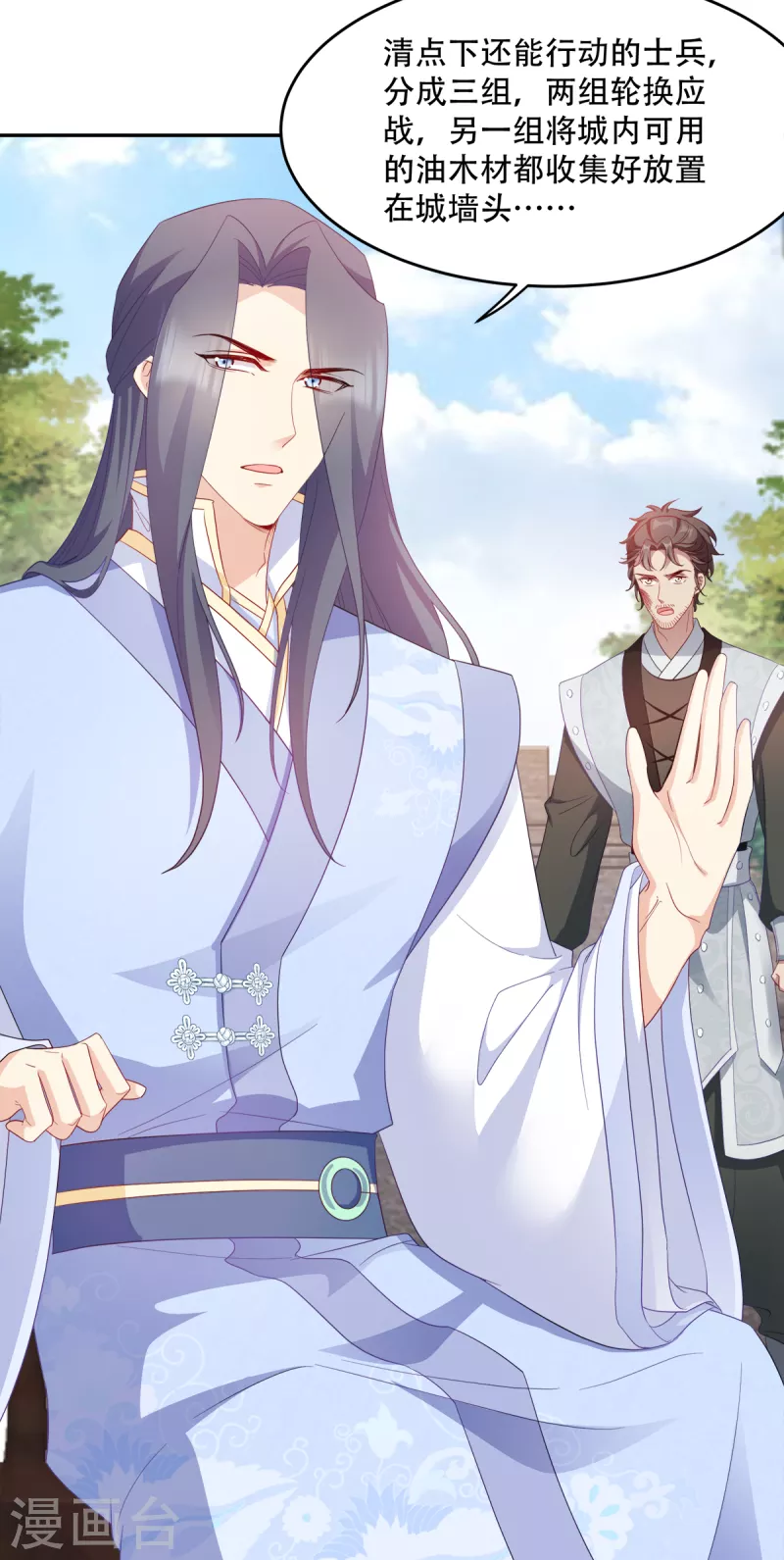 第136话 蛮族攻城-第136话